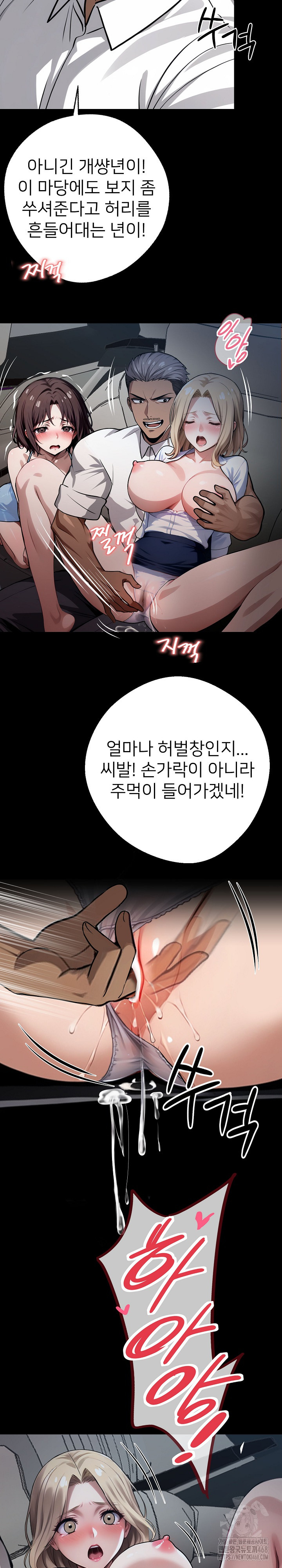 Gangster x Office Lady Raw Chapter 23 - Page 17