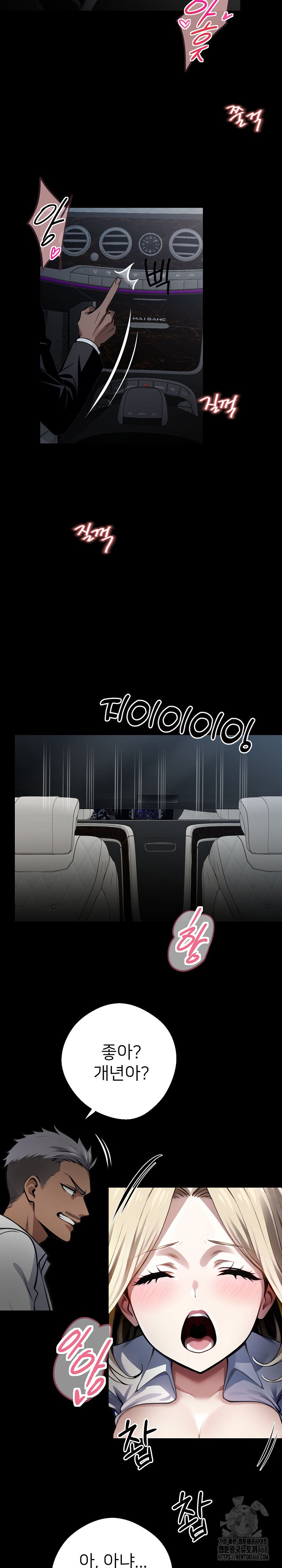 Gangster x Office Lady Raw Chapter 23 - Page 25