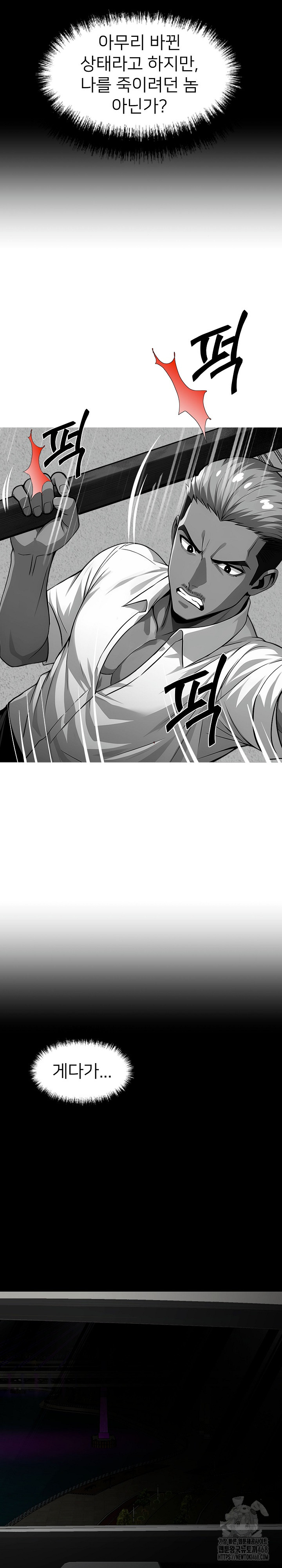 Gangster x Office Lady Raw Chapter 25 - Page 27