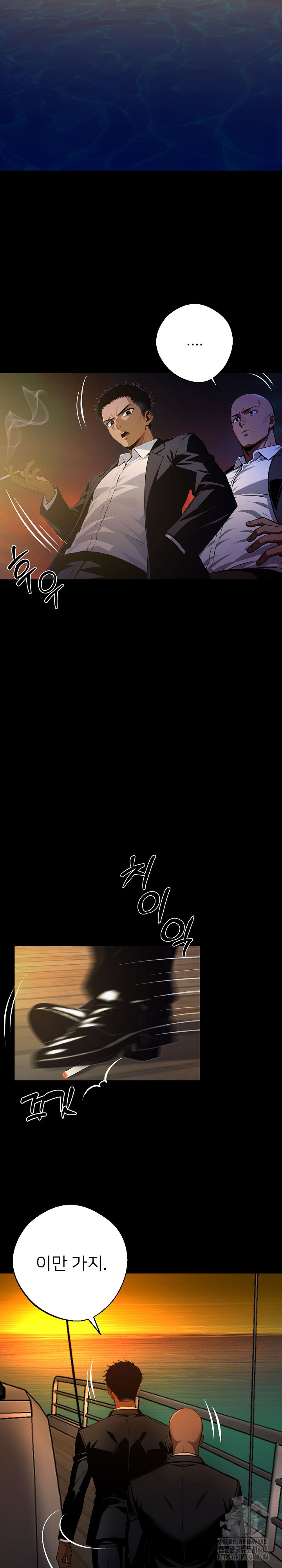 Gangster x Office Lady Raw Chapter 25 - Page 41