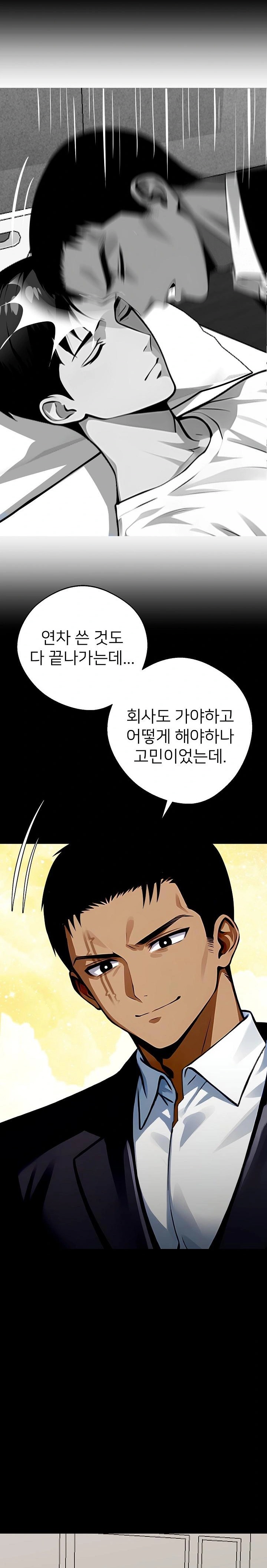 Gangster x Office Lady Raw Chapter 28 - Page 35