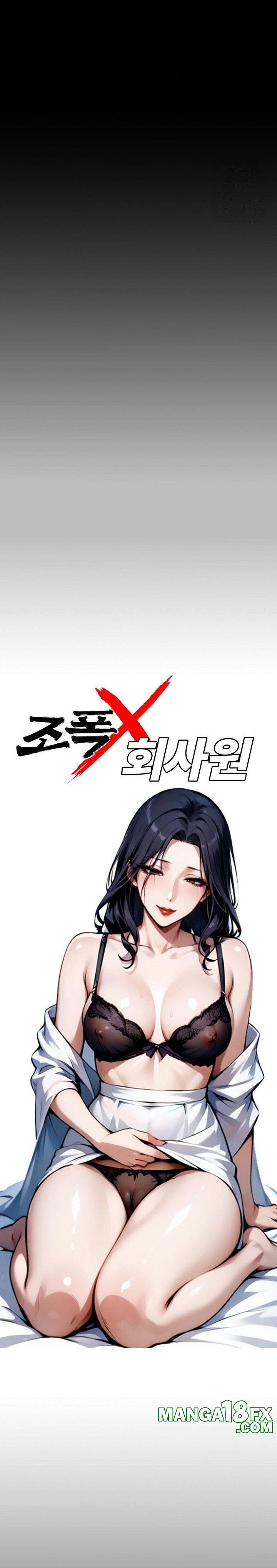 Gangster x Office Lady Raw Chapter 30 - Page 14