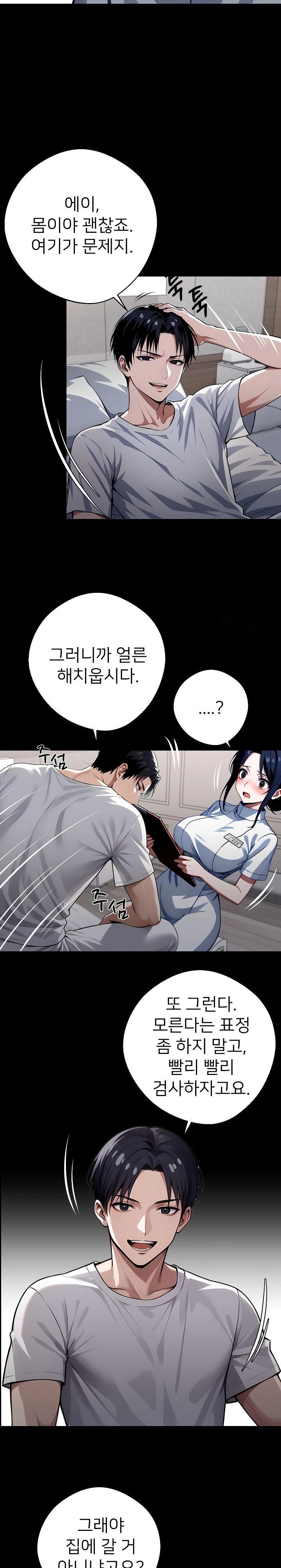 Gangster x Office Lady Raw Chapter 30 - Page 35