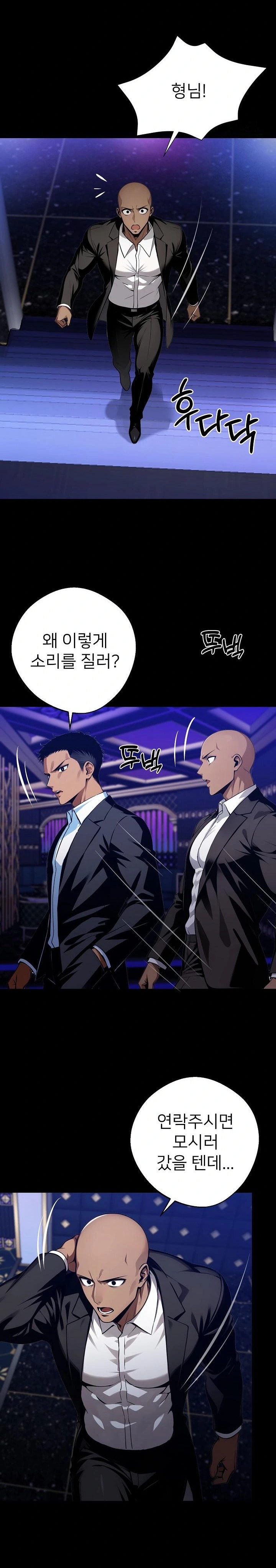 Gangster x Office Lady Raw Chapter 32 - Page 23