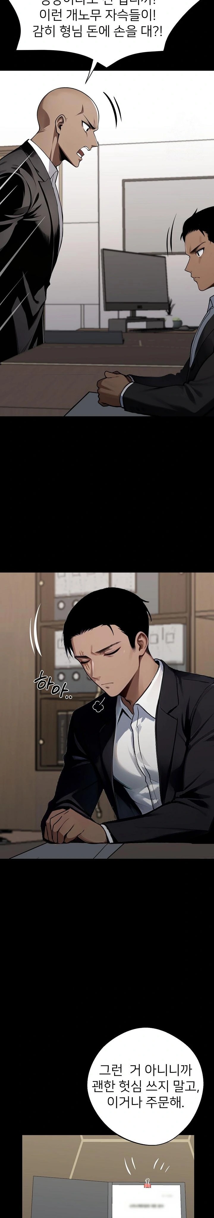 Gangster x Office Lady Raw Chapter 32 - Page 28