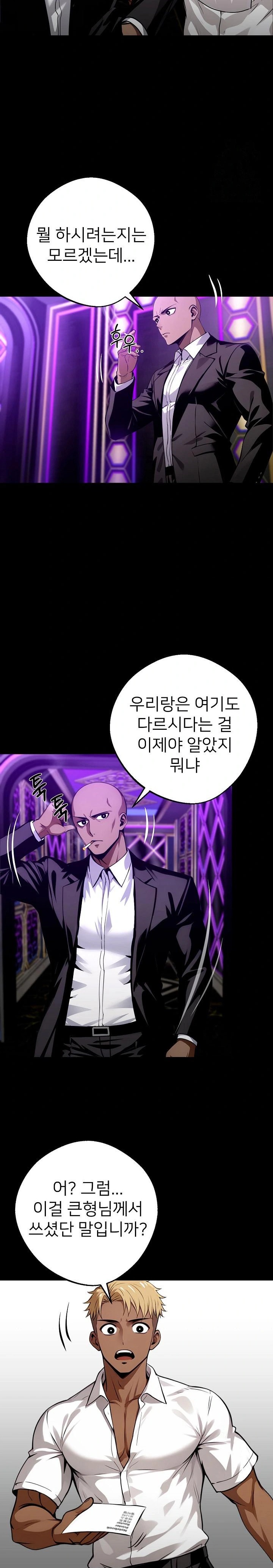 Gangster x Office Lady Raw Chapter 32 - Page 34