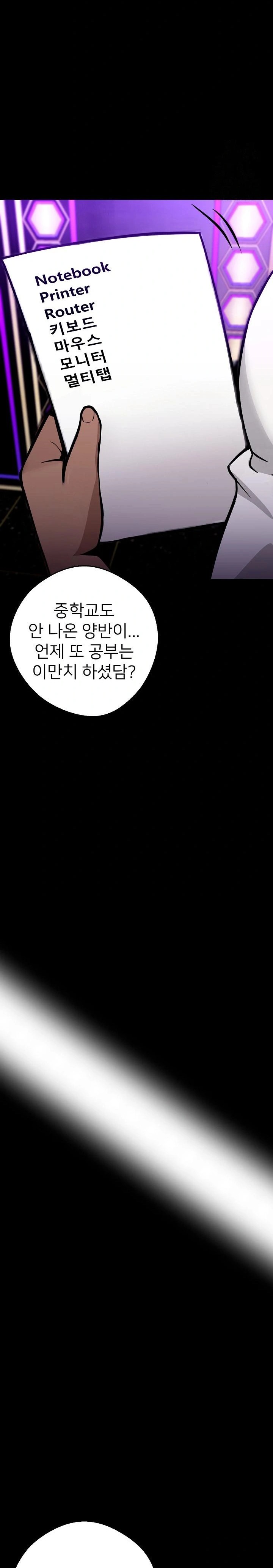 Gangster x Office Lady Raw Chapter 32 - Page 36