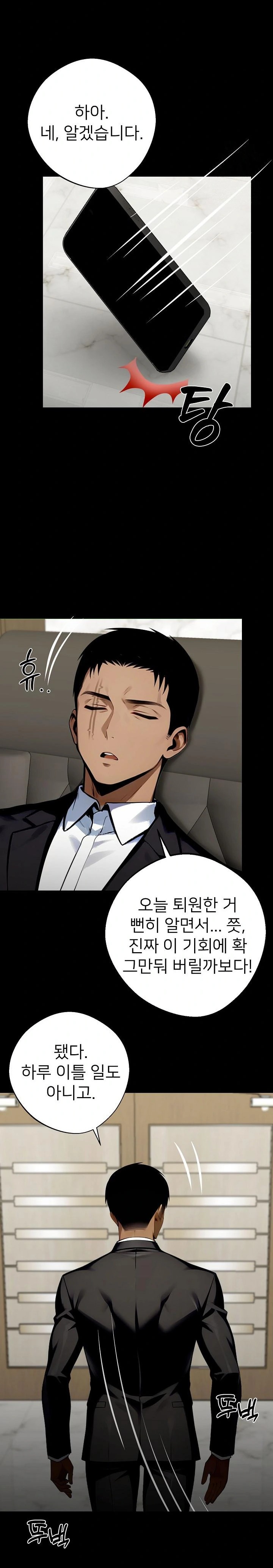Gangster x Office Lady Raw Chapter 32 - Page 38
