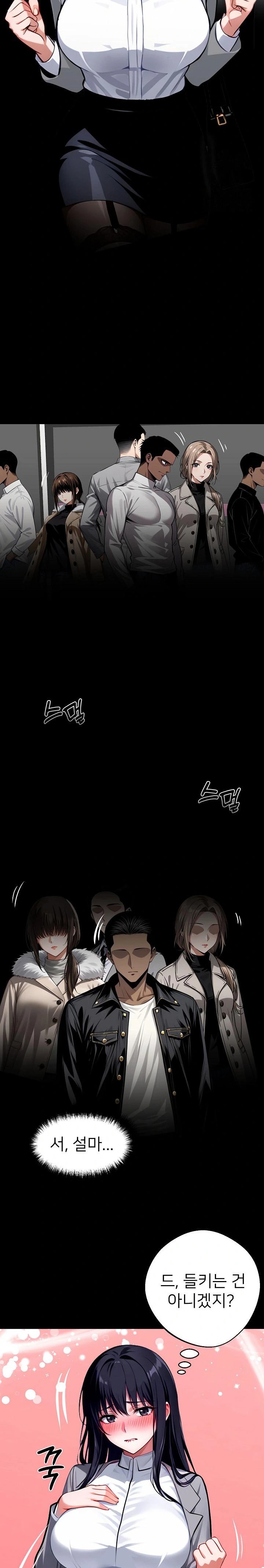 Gangster x Office Lady Raw Chapter 33 - Page 25