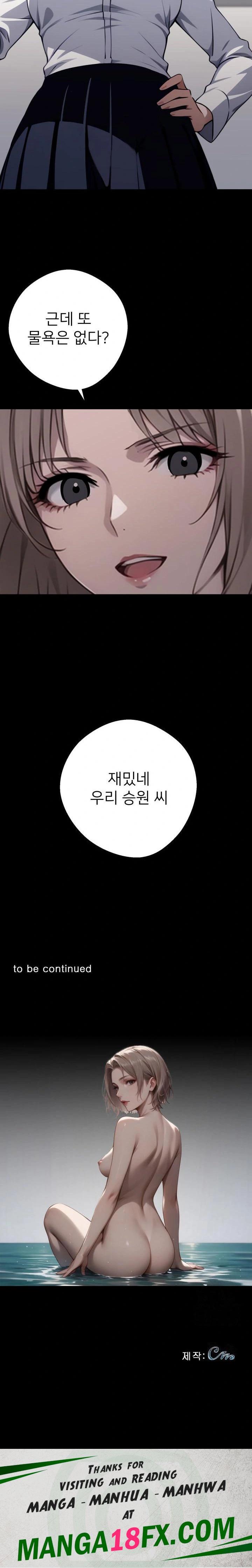 Gangster x Office Lady Raw Chapter 36 - Page 36