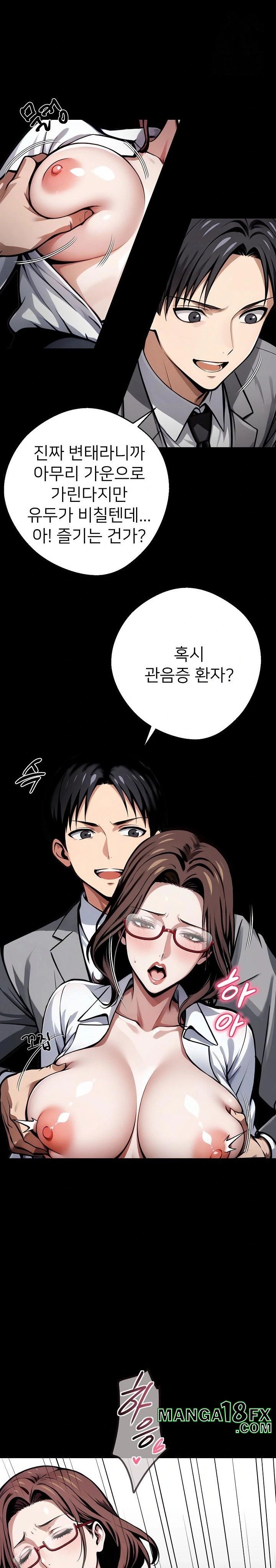 Gangster x Office Lady Raw Chapter 42 - Page 10