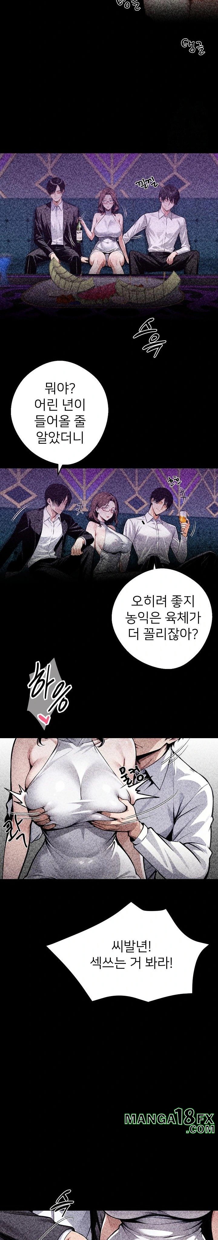 Gangster x Office Lady Raw Chapter 42 - Page 18