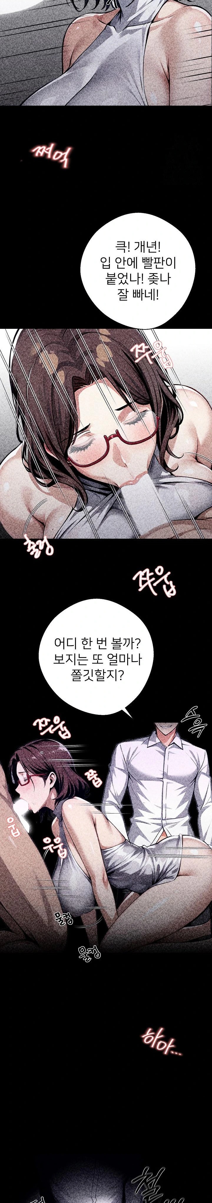 Gangster x Office Lady Raw Chapter 42 - Page 23