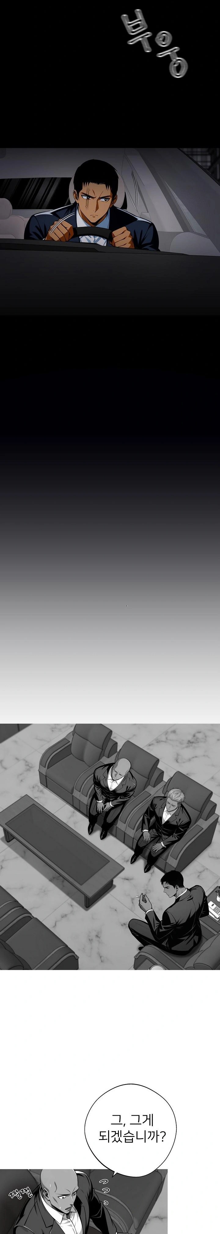Gangster x Office Lady Raw Chapter 44 - Page 11