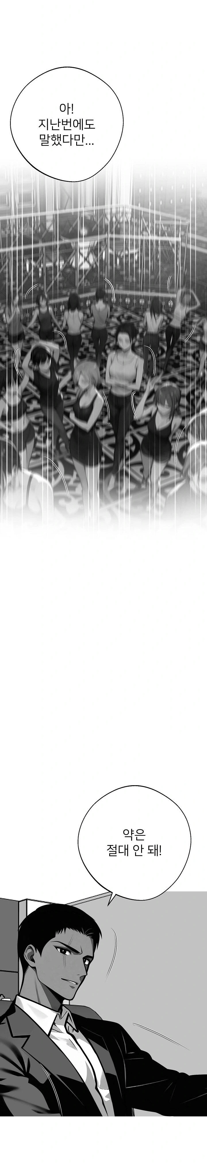 Gangster x Office Lady Raw Chapter 44 - Page 18