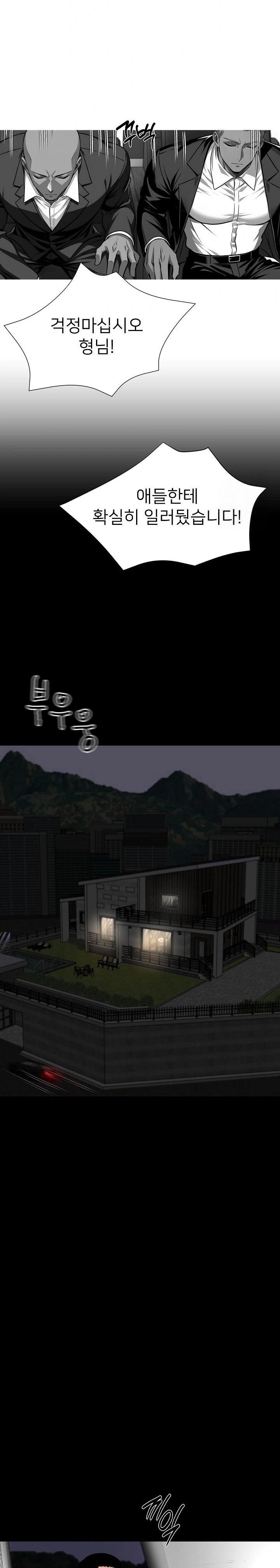 Gangster x Office Lady Raw Chapter 44 - Page 19