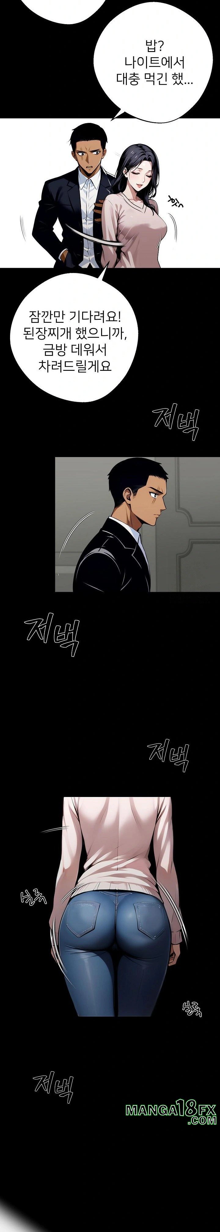 Gangster x Office Lady Raw Chapter 44 - Page 26