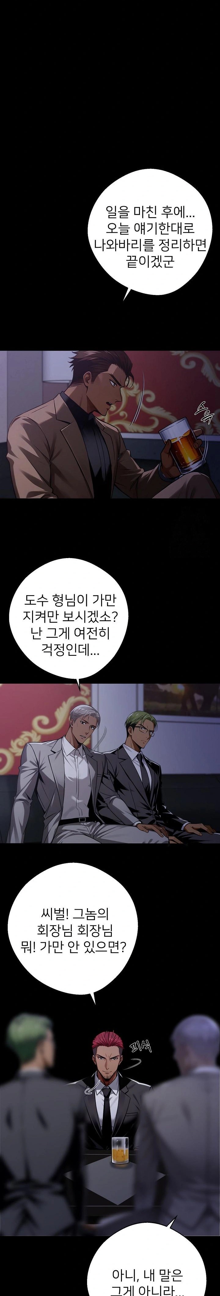 Gangster x Office Lady Raw Chapter 48 - Page 21