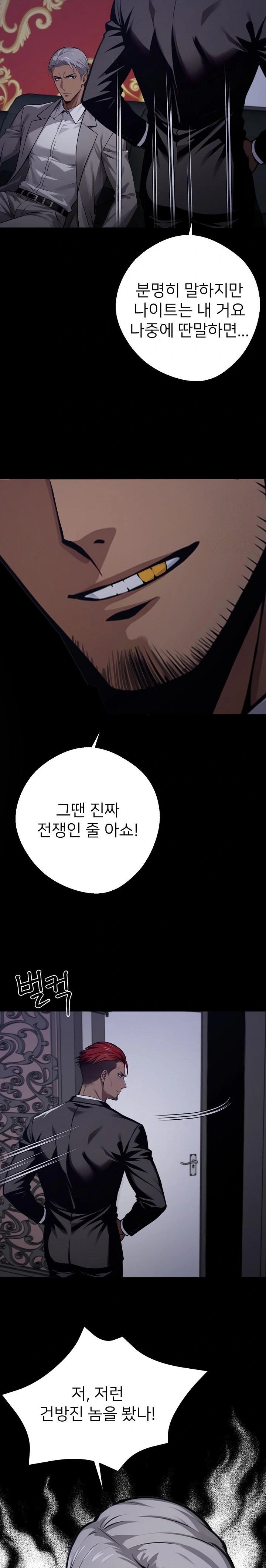 Gangster x Office Lady Raw Chapter 48 - Page 23