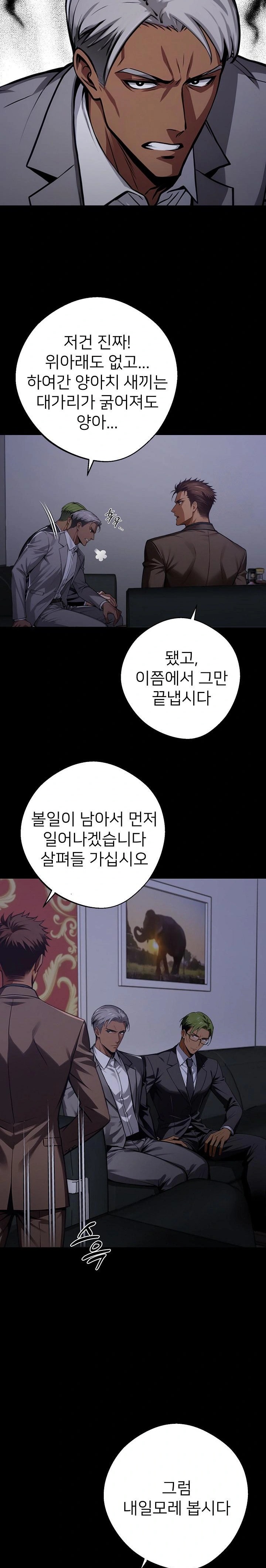 Gangster x Office Lady Raw Chapter 48 - Page 24