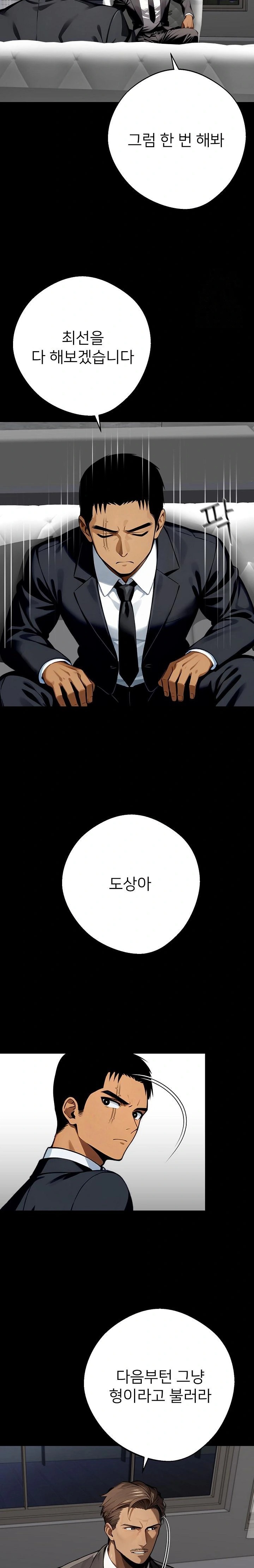 Gangster x Office Lady Raw Chapter 48 - Page 29