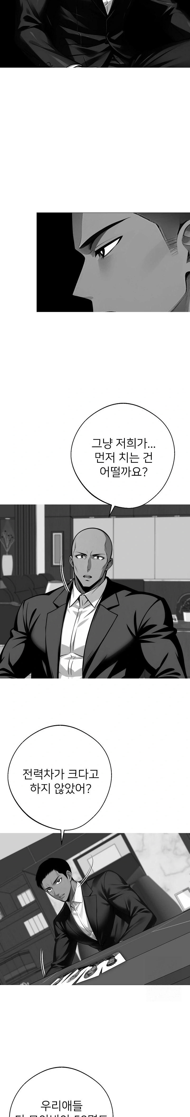 Gangster x Office Lady Raw Chapter 48 - Page 3
