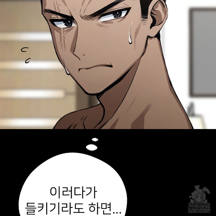 Gangster x Office Lady Raw Chapter 5 - Page 23