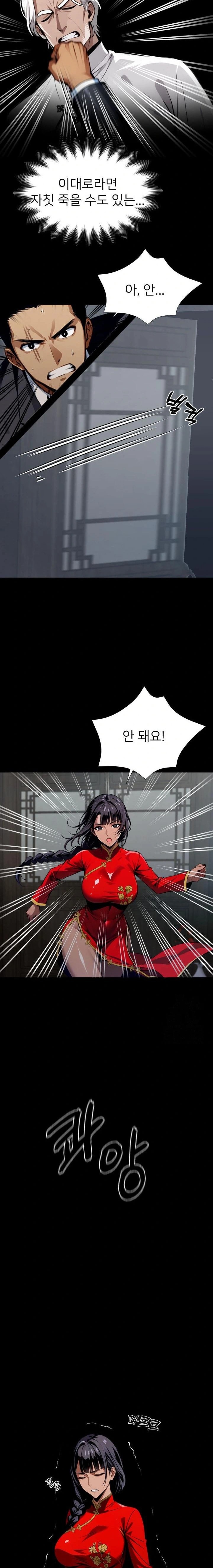 Gangster x Office Lady Raw Chapter 50 - Page 19