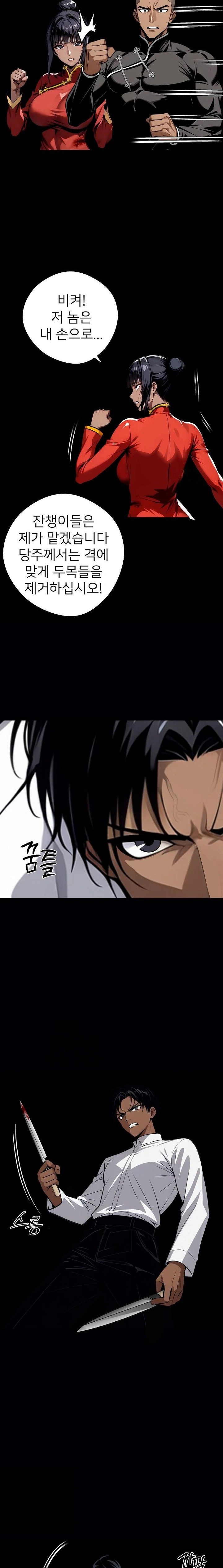 Gangster x Office Lady Raw Chapter 60 - Page 8