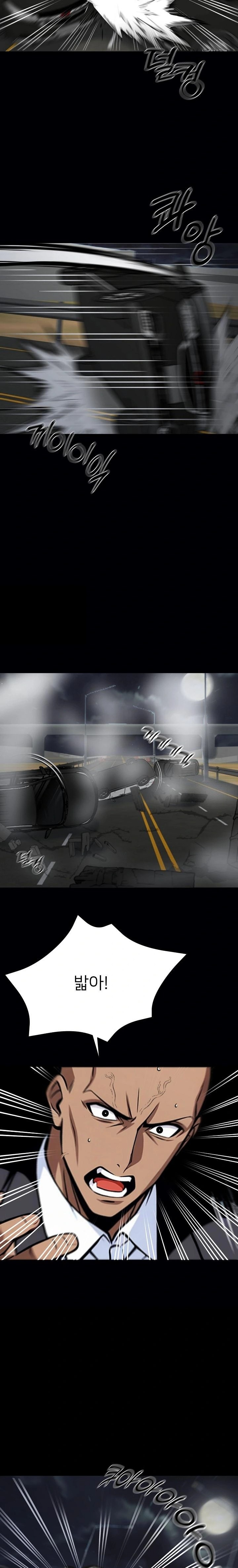 Gangster x Office Lady Raw Chapter 61 - Page 10