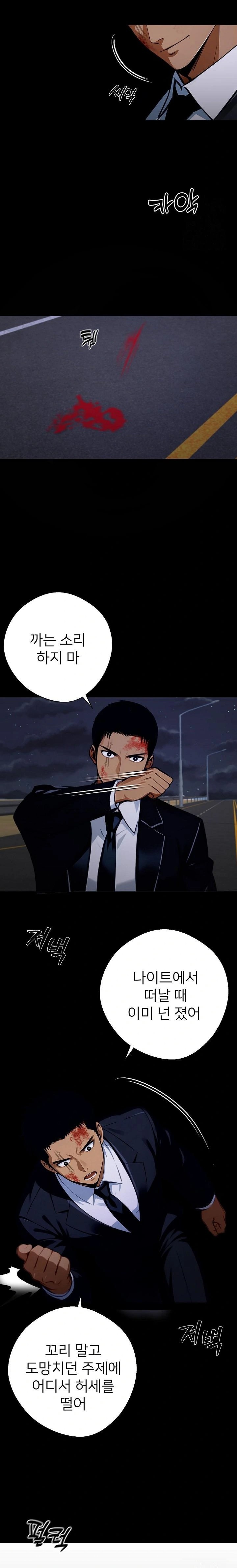 Gangster x Office Lady Raw Chapter 61 - Page 19