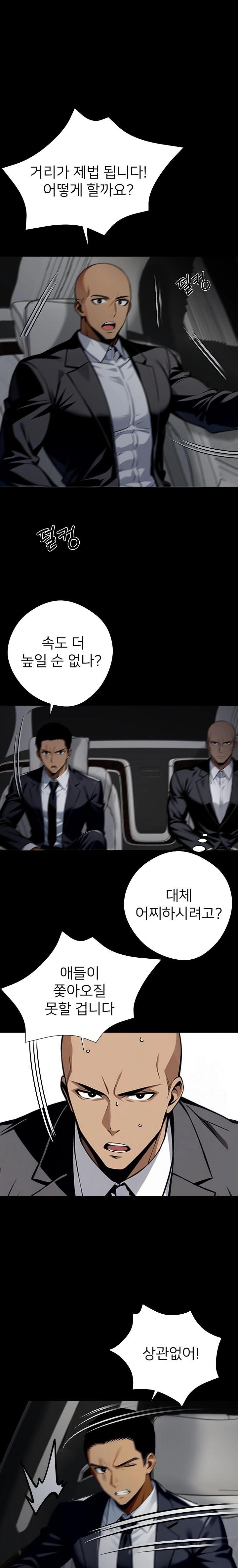 Gangster x Office Lady Raw Chapter 61 - Page 2