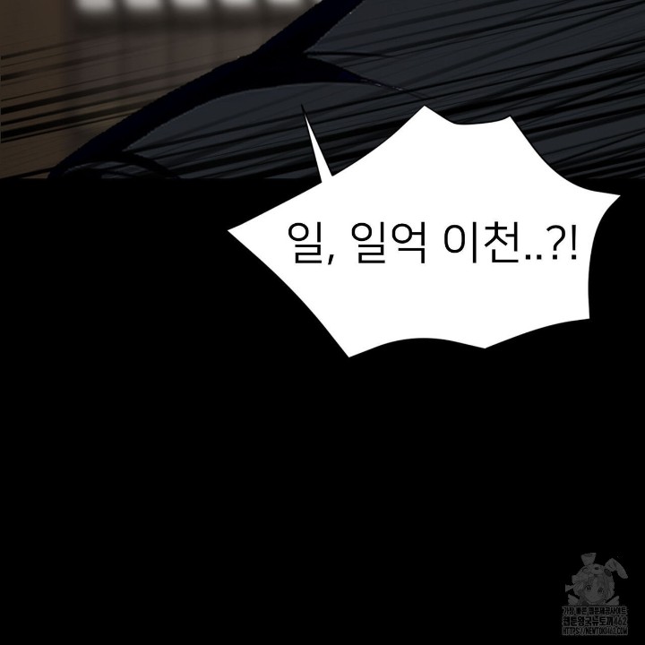 Gangster x Office Lady Raw Chapter 7 - Page 170