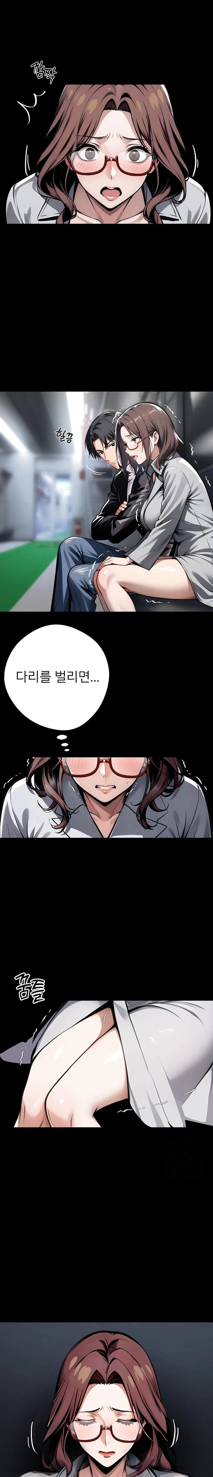 Gangster x Office Lady Raw Chapter 73 - Page 1