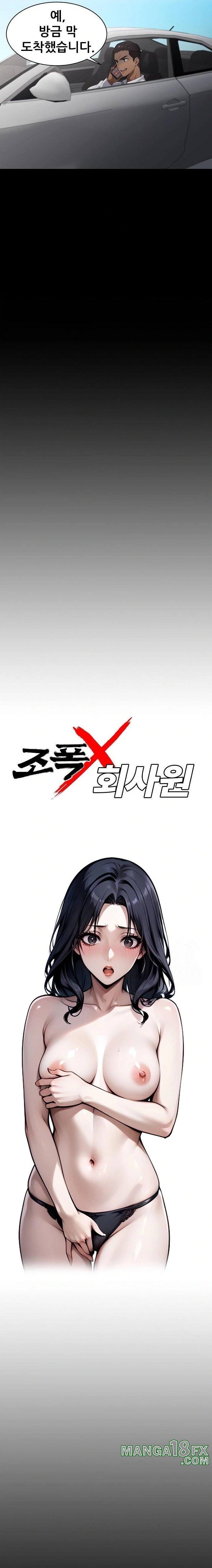 Gangster x Office Lady Raw Chapter 84 - Page 5