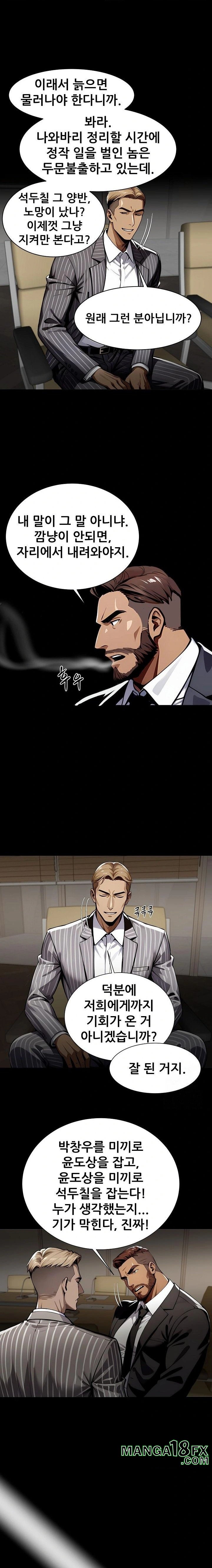 Gangster x Office Lady Raw Chapter 84 - Page 8