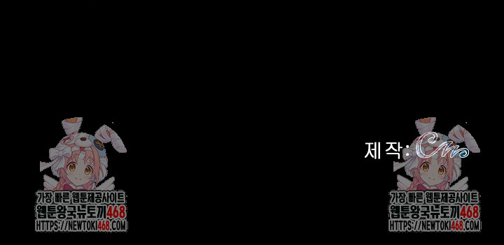 Gangster x Office Lady Raw Chapter 86 - Page 32