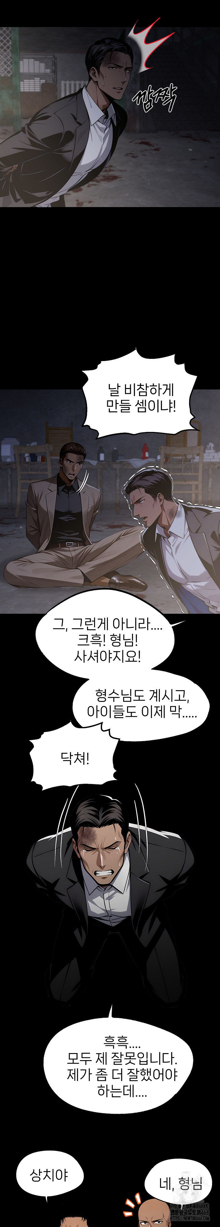 Gangster x Office Lady Raw Chapter 87 - Page 7