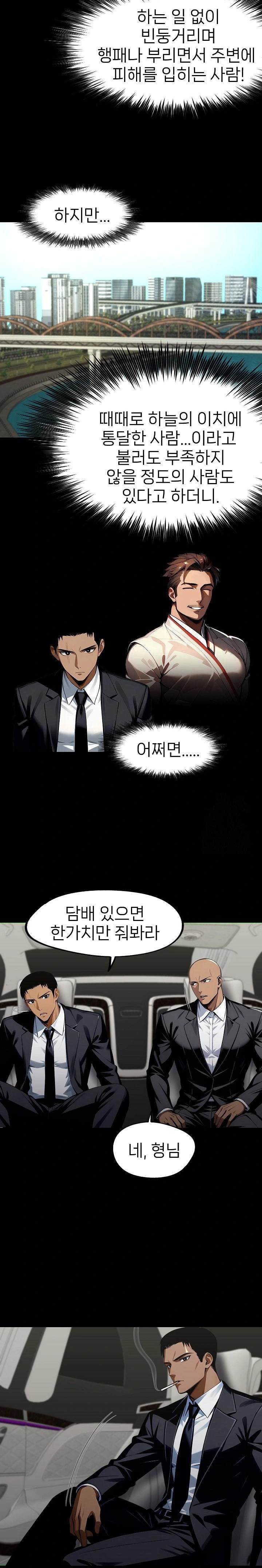 Gangster x Office Lady Raw Chapter 88 - Page 10