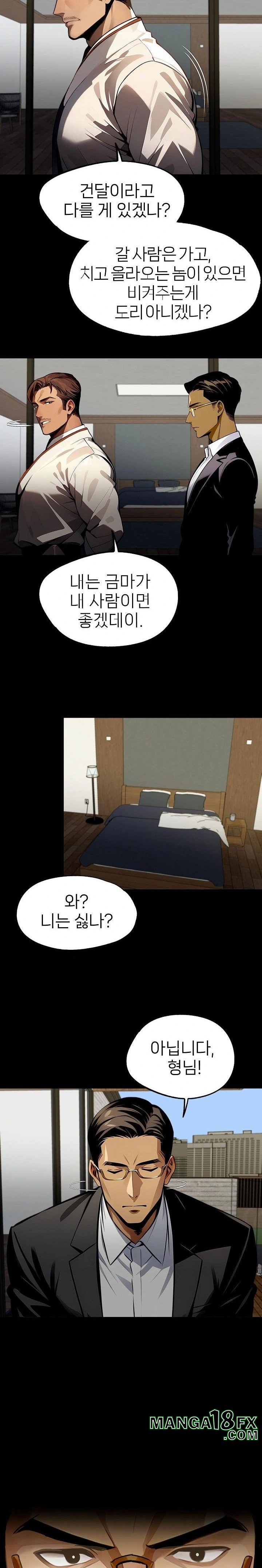 Gangster x Office Lady Raw Chapter 88 - Page 5