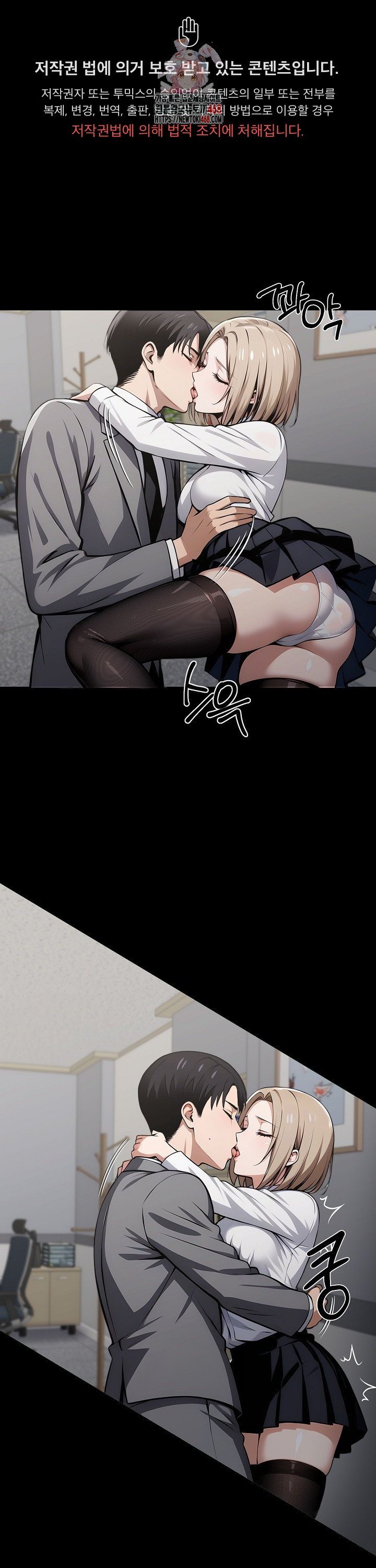 Gangster x Office Lady Raw Chapter 90 - Page 1