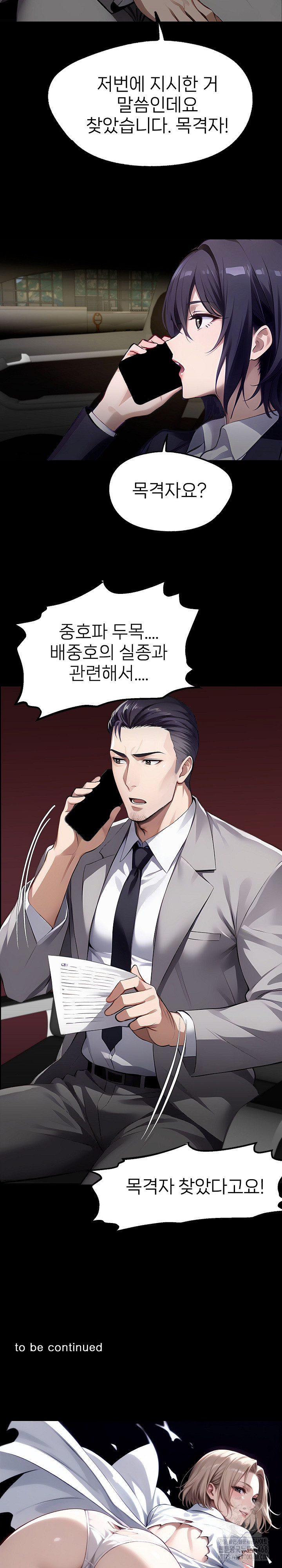 Gangster x Office Lady Raw Chapter 91 - Page 29