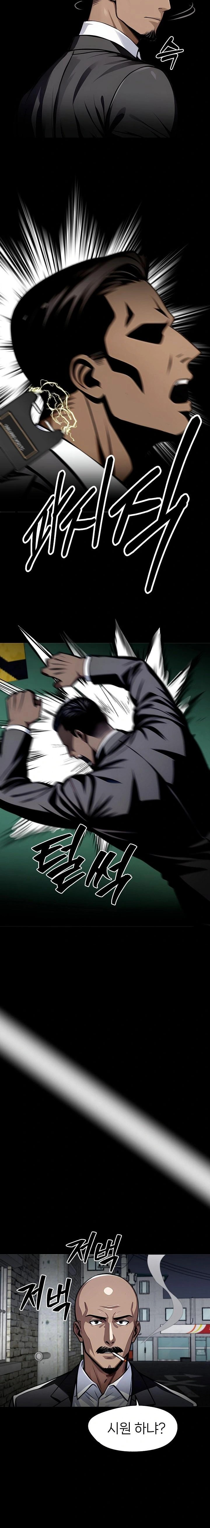 Gangster x Office Lady Raw Chapter 92 - Page 21