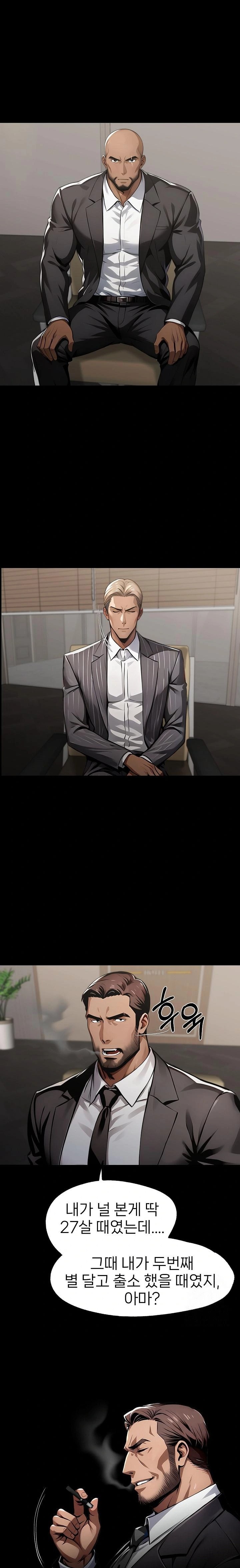 Gangster x Office Lady Raw Chapter 95 - Page 1