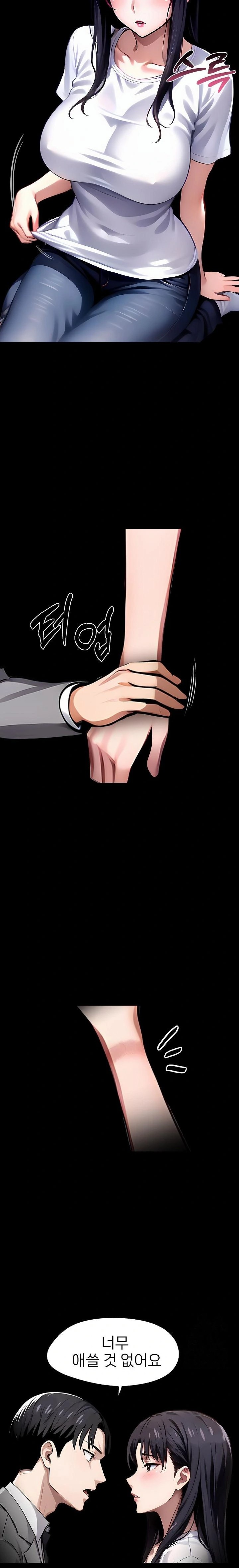 Gangster x Office Lady Raw Chapter 95 - Page 15