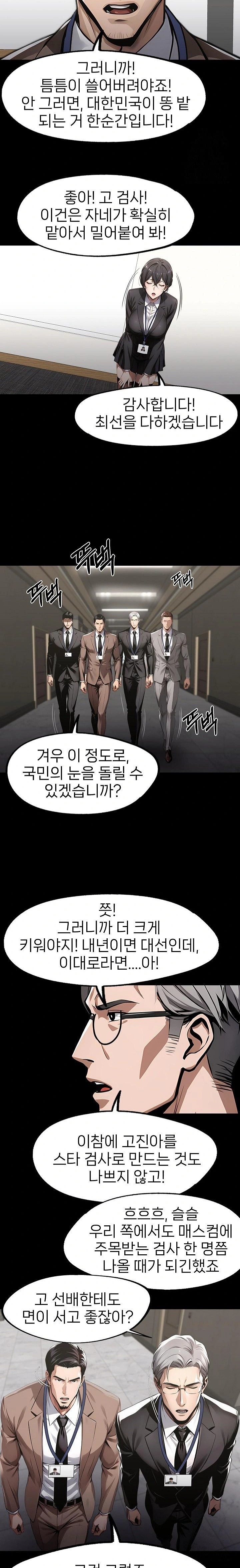 Gangster x Office Lady Raw Chapter 95 - Page 7