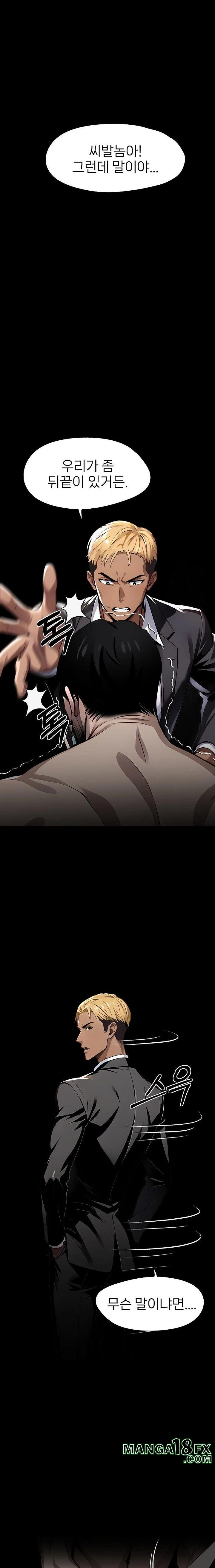 Gangster x Office Lady Raw Chapter 98 - Page 10