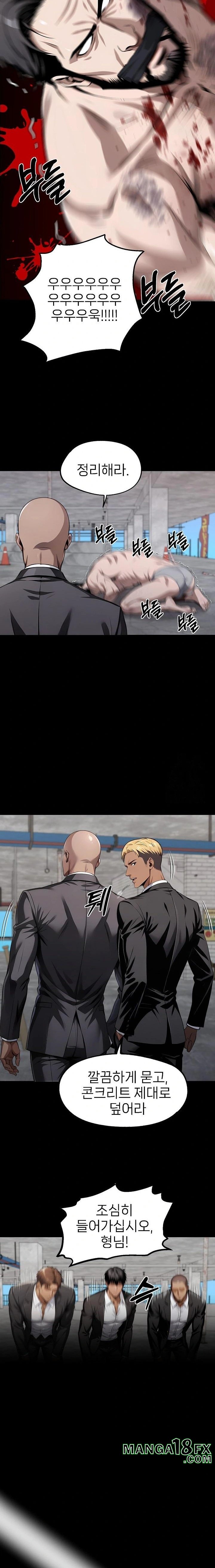 Gangster x Office Lady Raw Chapter 98 - Page 13