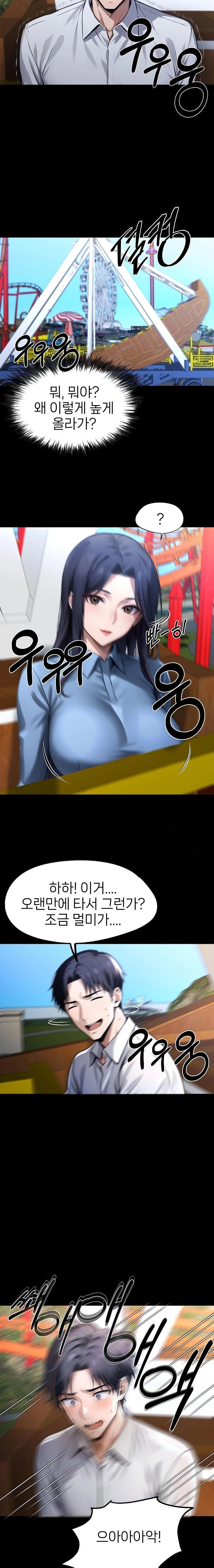 Gangster x Office Lady Raw Chapter 98 - Page 2