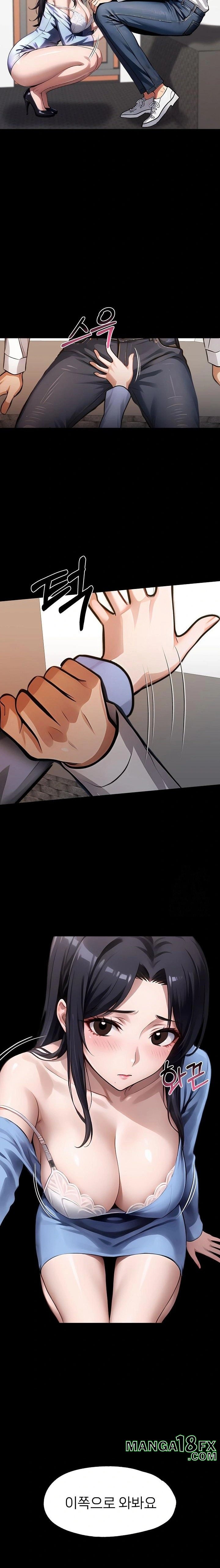 Gangster x Office Lady Raw Chapter 99 - Page 2